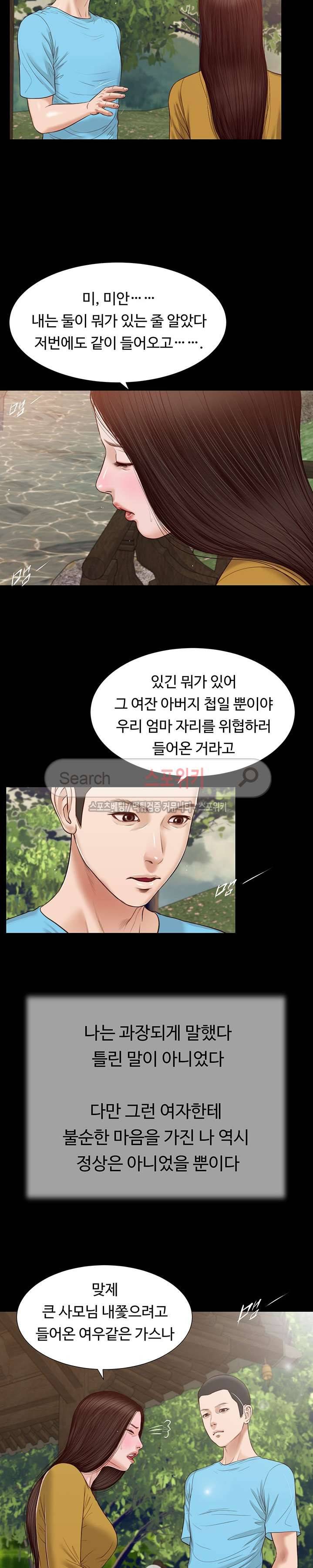 첩 16화 20