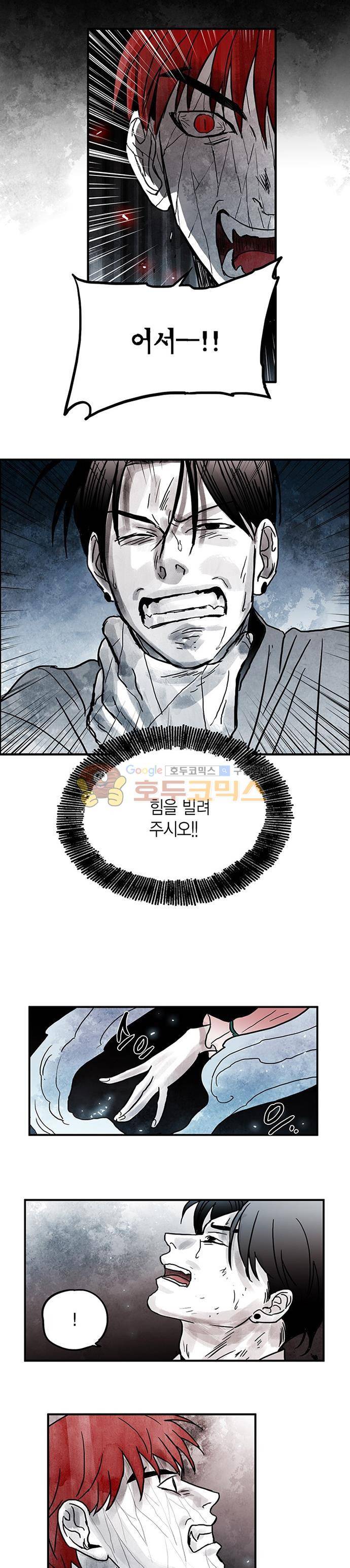 만신 노해 66화 2