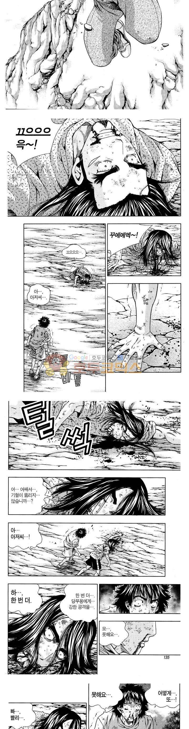 서울협객전 97화 2
