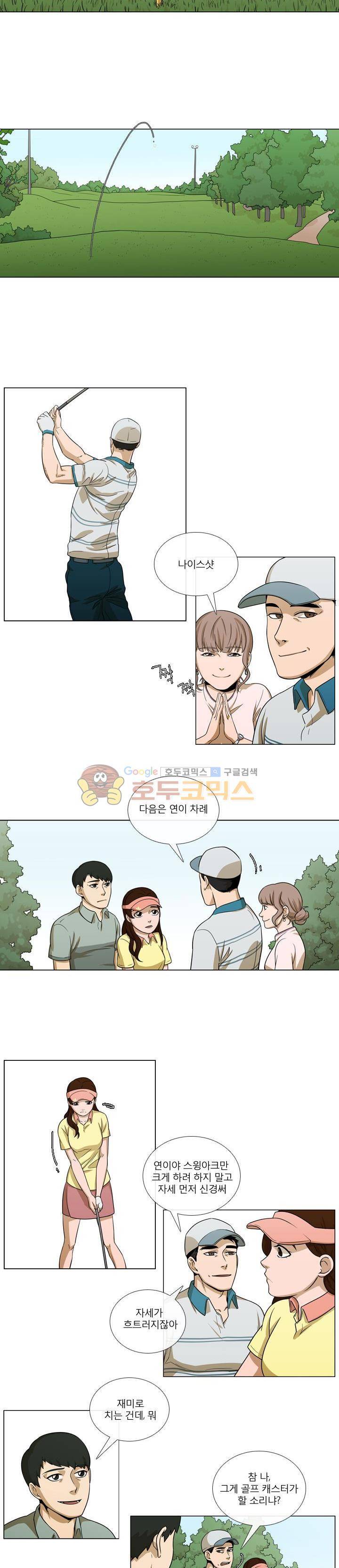 복수의 탄생 5화 2