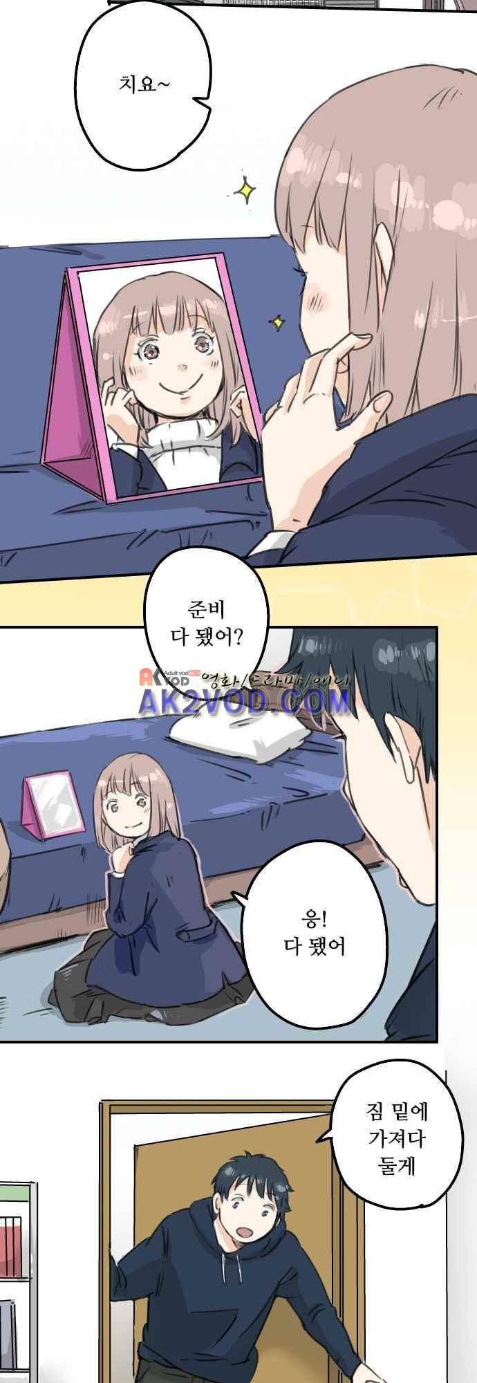 코이이누 122화 2