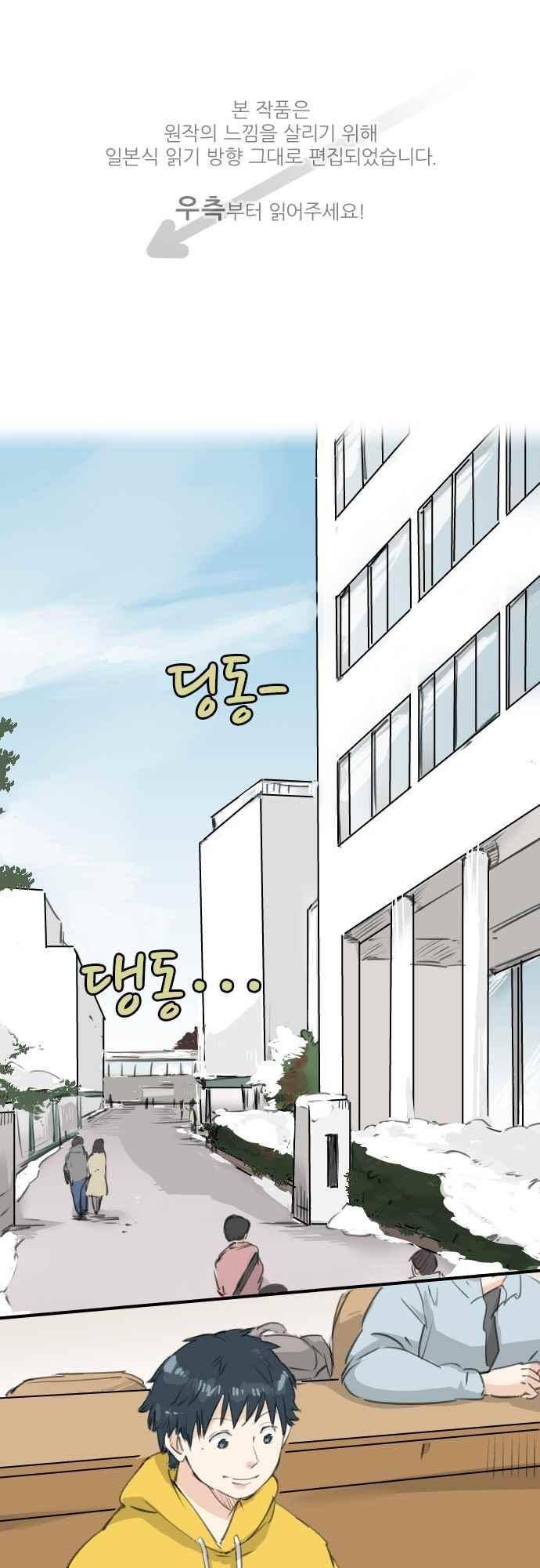 코이이누 132화 1