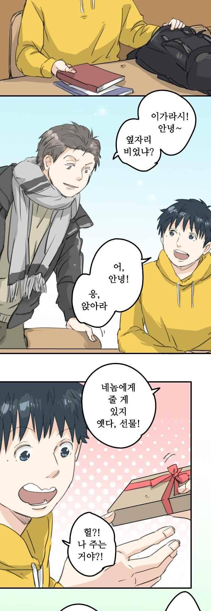 코이이누 132화 2