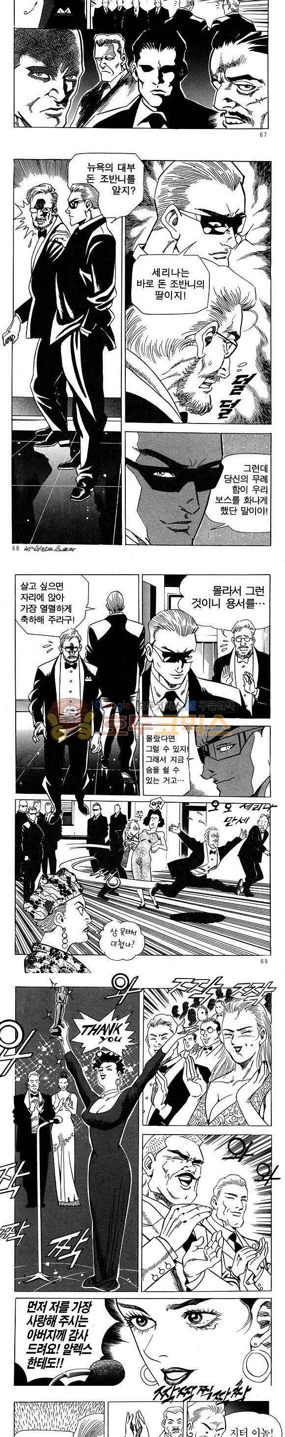 신이라 불리운 사나이 비하인드 스토리 10권 21