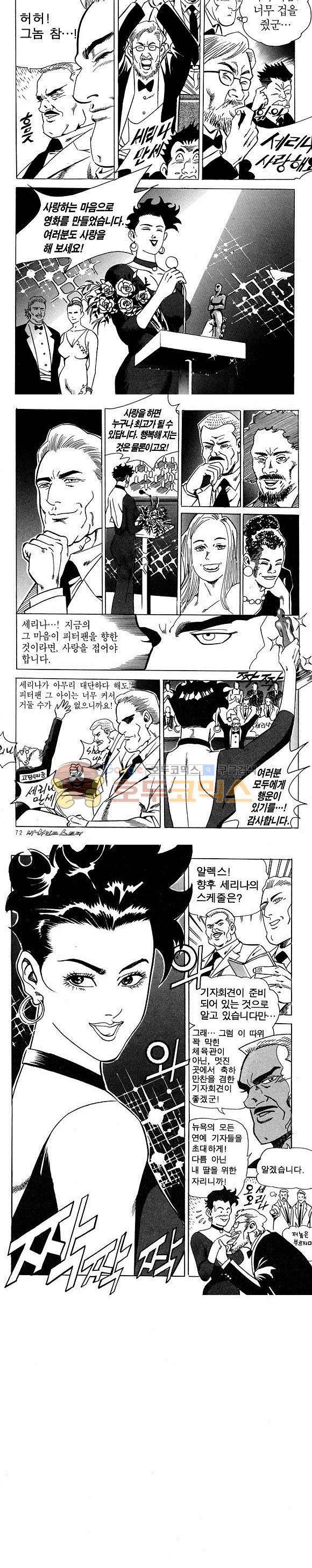 신이라 불리운 사나이 비하인드 스토리 10권 22