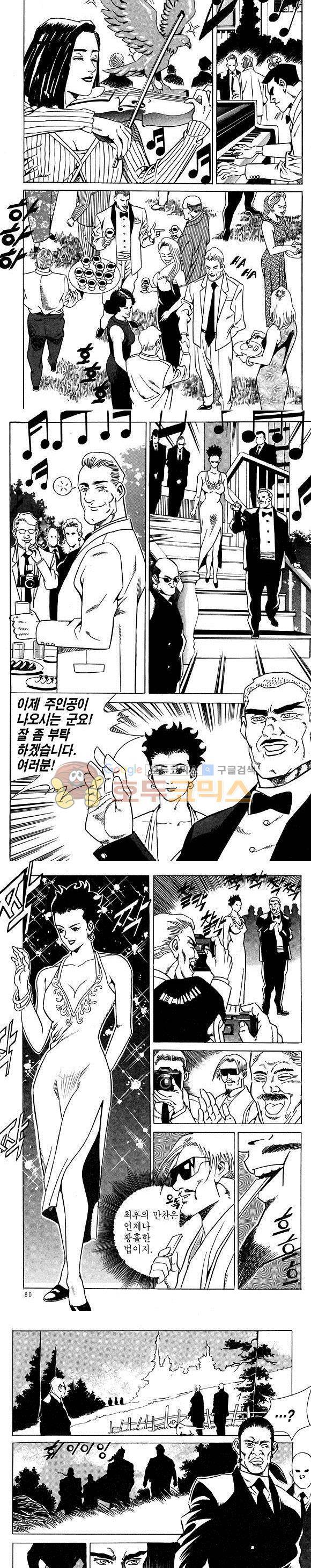 신이라 불리운 사나이 비하인드 스토리 10권 24