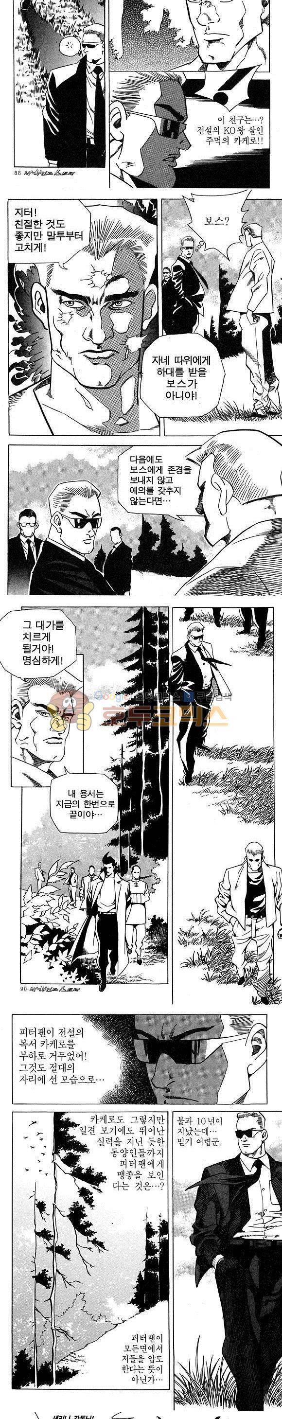 신이라 불리운 사나이 비하인드 스토리 10권 27