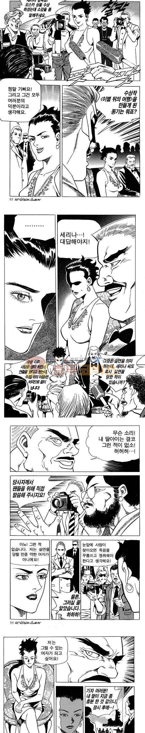 신이라 불리운 사나이 비하인드 스토리 10권 28