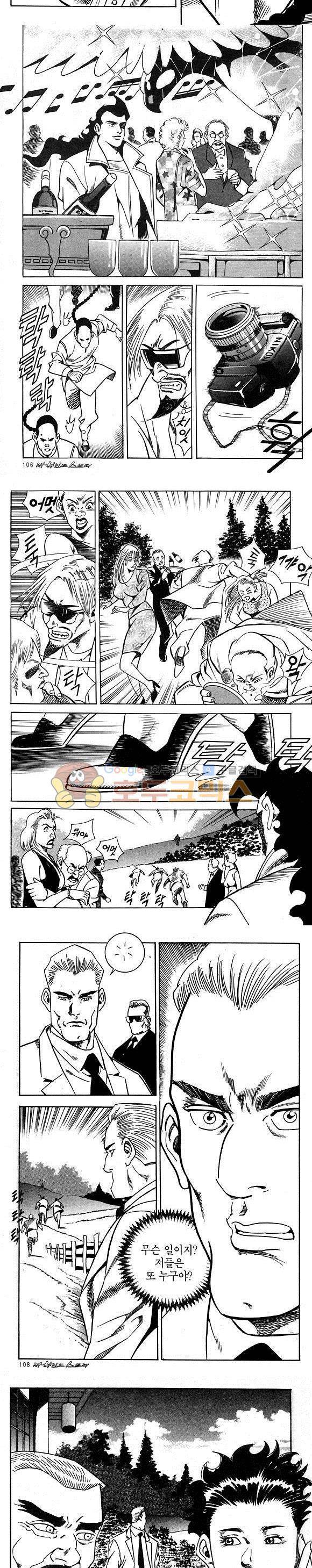 신이라 불리운 사나이 비하인드 스토리 10권 32