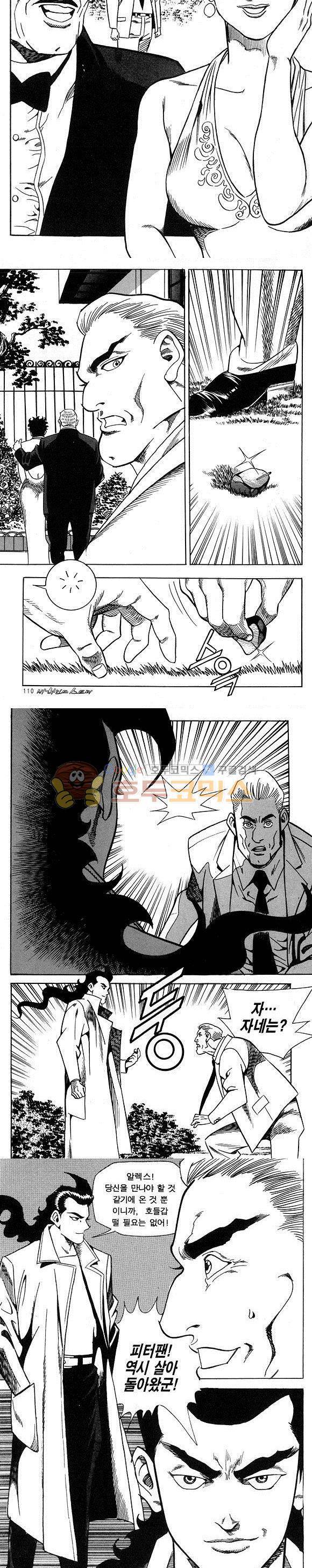 신이라 불리운 사나이 비하인드 스토리 10권 33