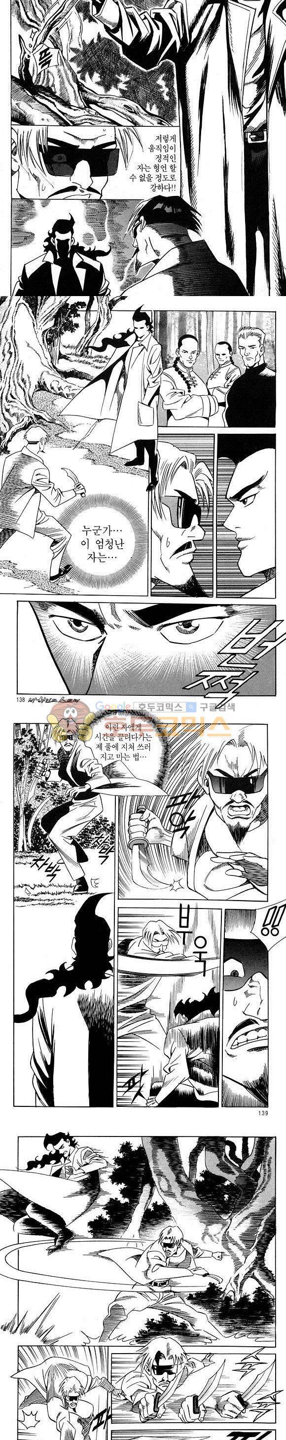 신이라 불리운 사나이 비하인드 스토리 10권 41