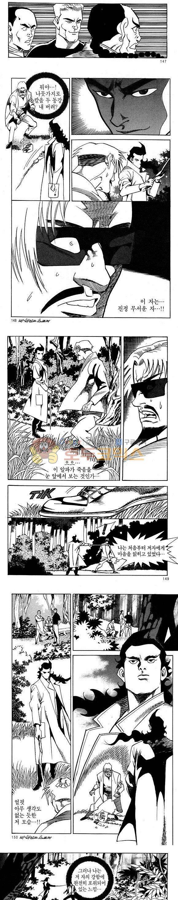 신이라 불리운 사나이 비하인드 스토리 10권 44