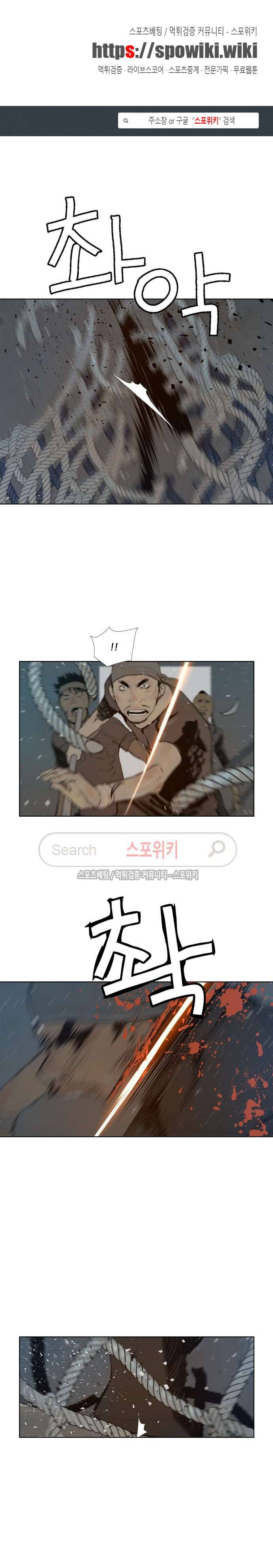 명검 53화 1