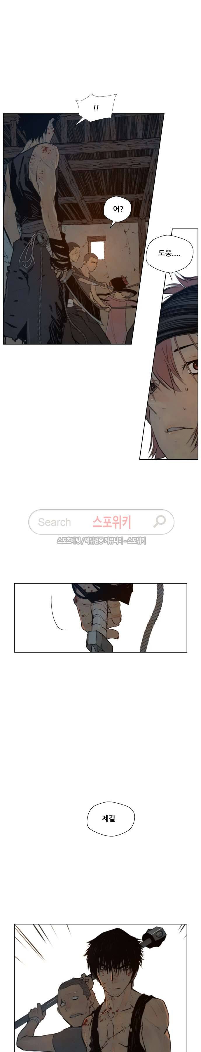명검 53화 3