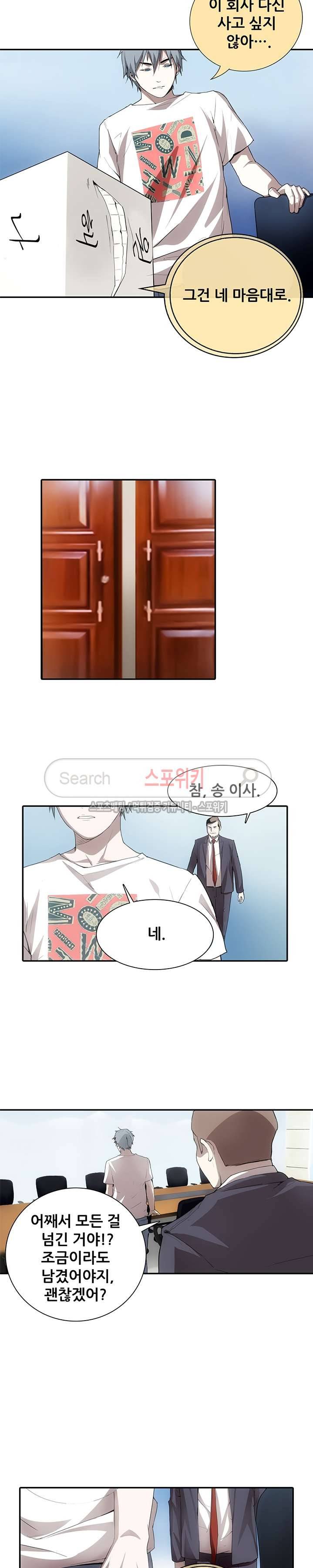 소원큐브 12화 7