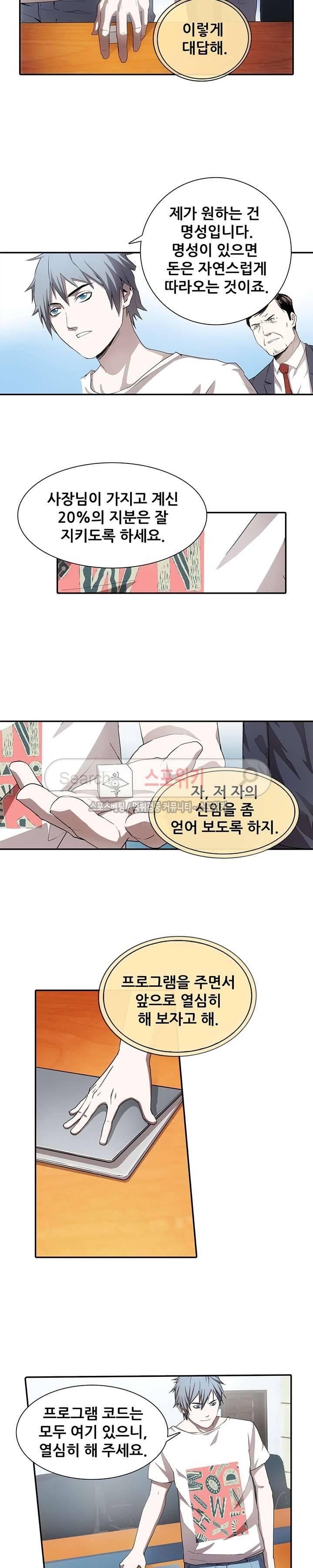 소원큐브 12화 8