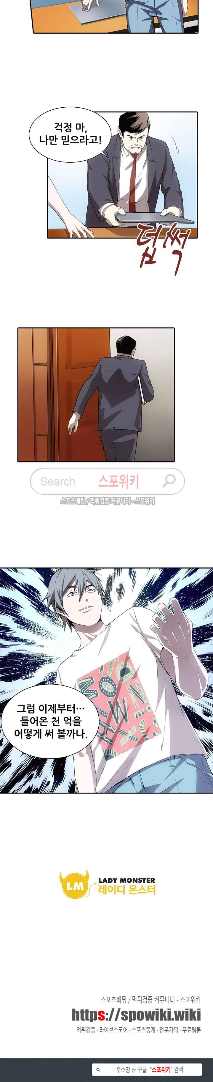 소원큐브 12화 9