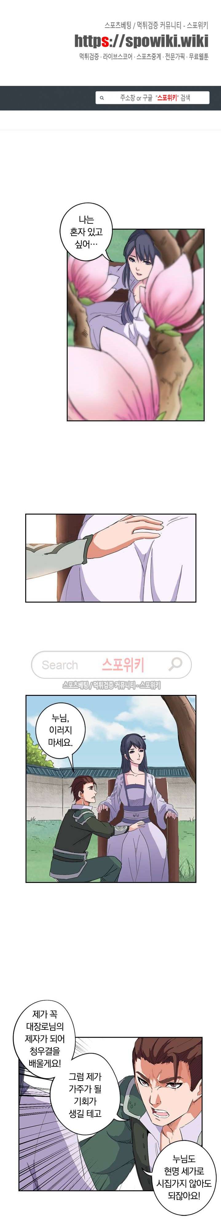 만계선종 17화 1