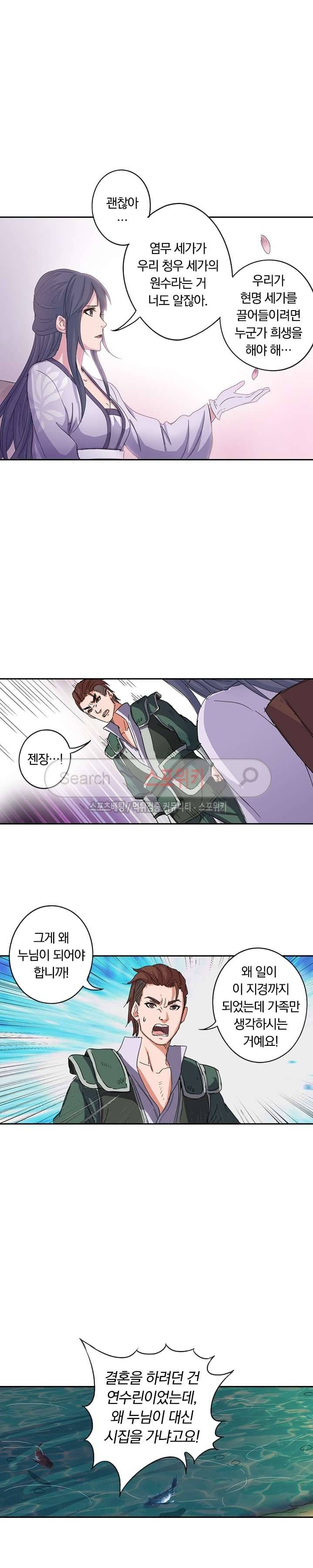 만계선종 17화 2