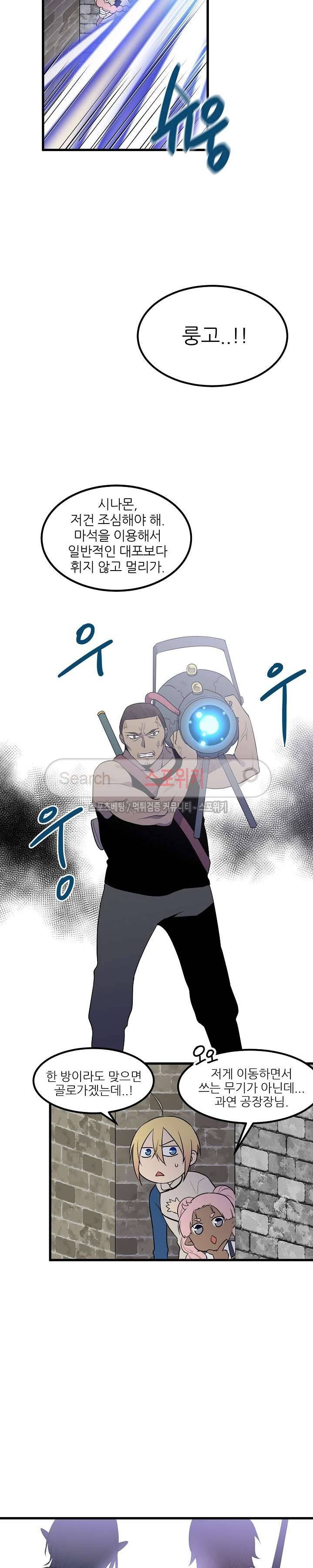 무한마력의 초보검사 40화 2