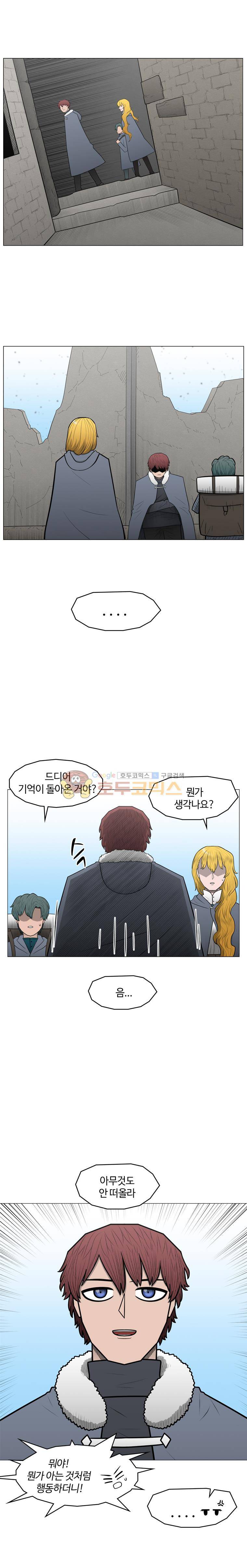 트라이앵글 82화 4