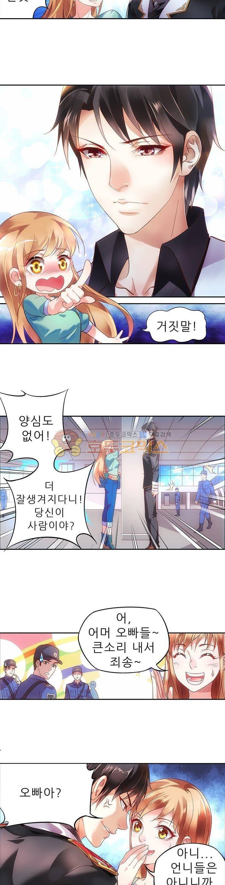 엽기적인 아내 1화 3
