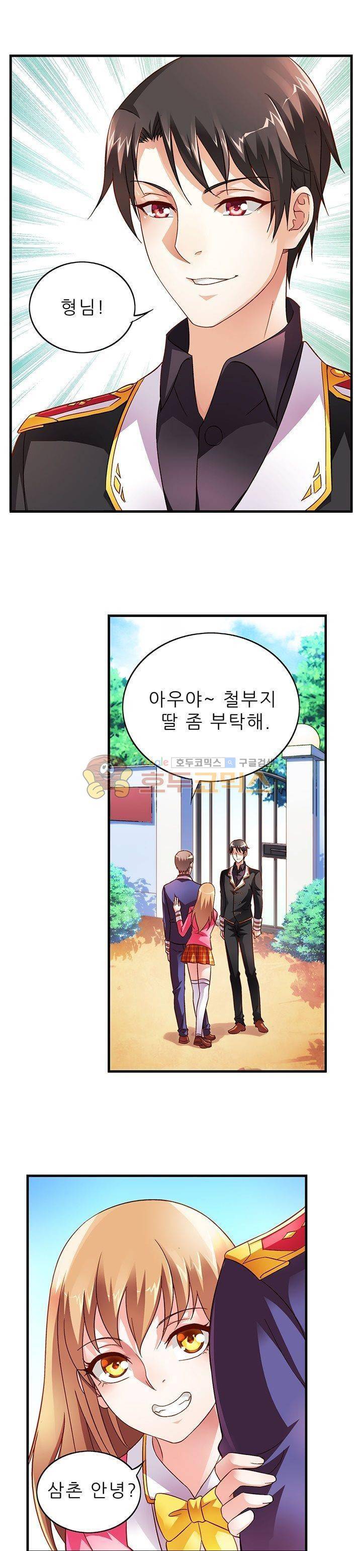 엽기적인 아내 8화 1