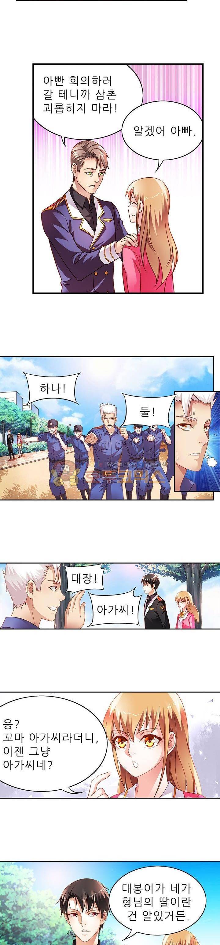 엽기적인 아내 8화 2