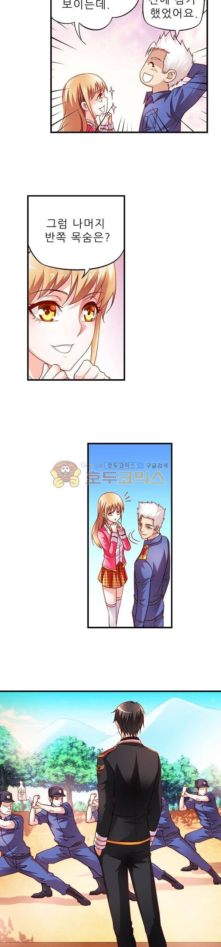 엽기적인 아내 8화 4