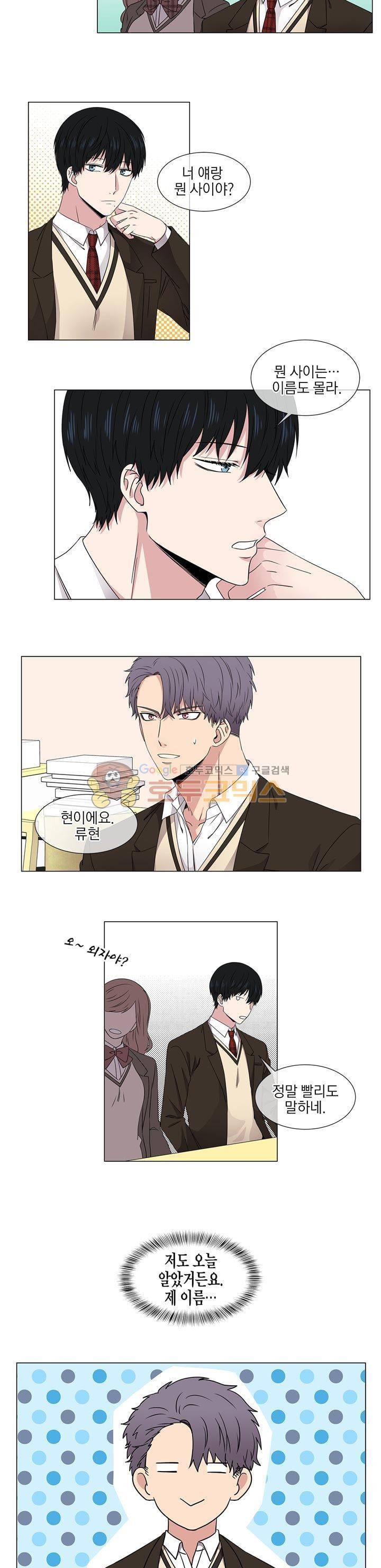 없다 있으니까 6화 2