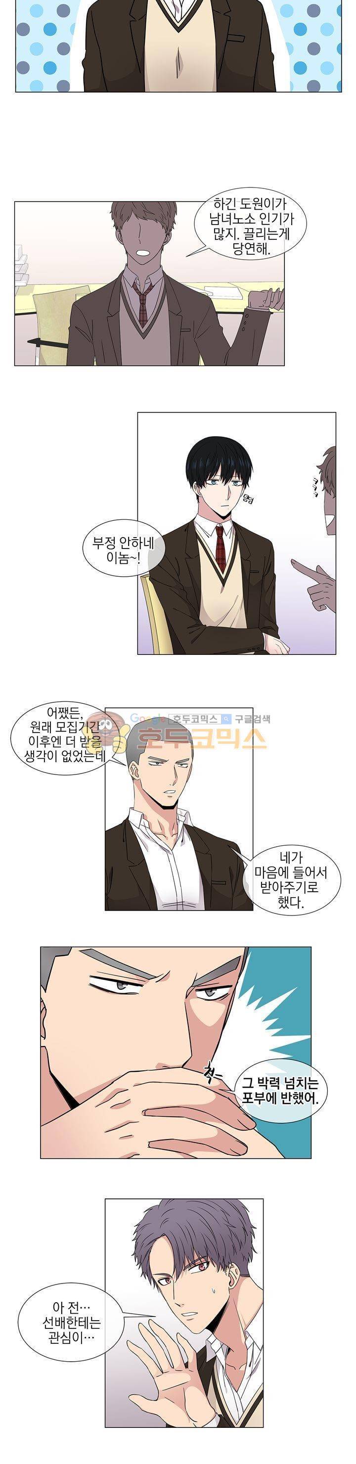 없다 있으니까 6화 3
