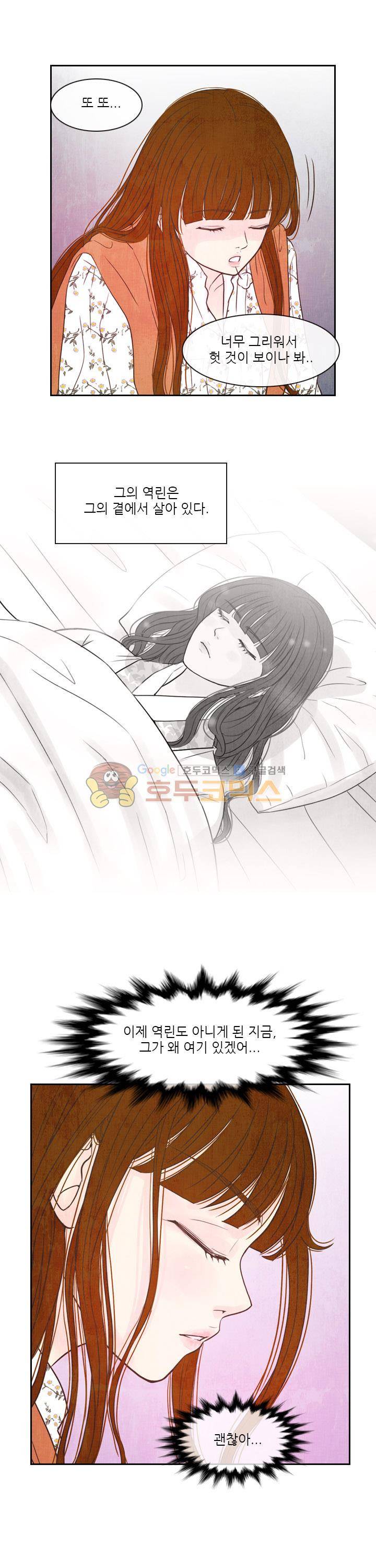 동궁왕후 시즌3 56화 3