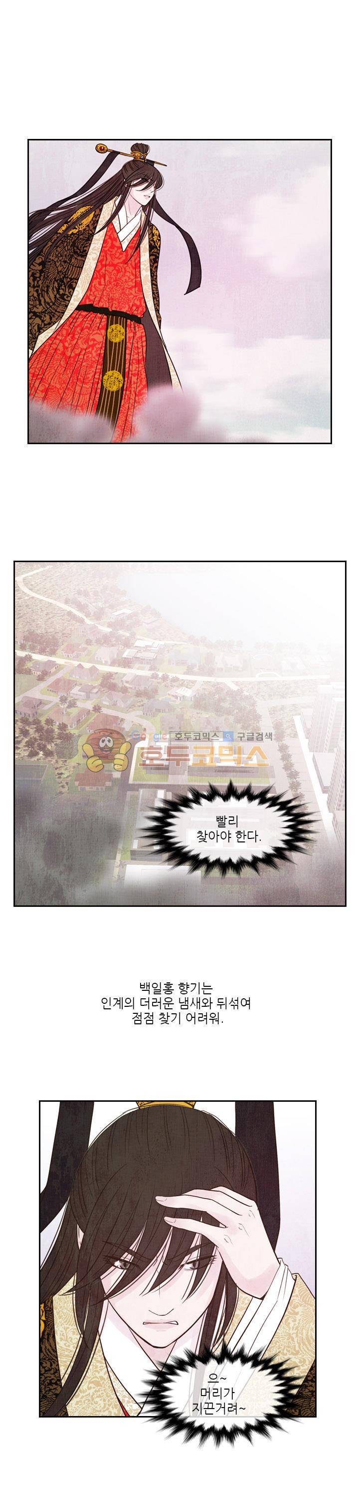 동궁왕후 시즌3 56화 5