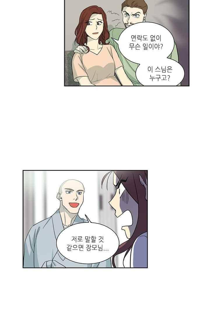 극락의 로맨스 60화 2