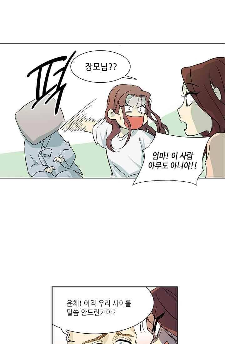 극락의 로맨스 60화 3
