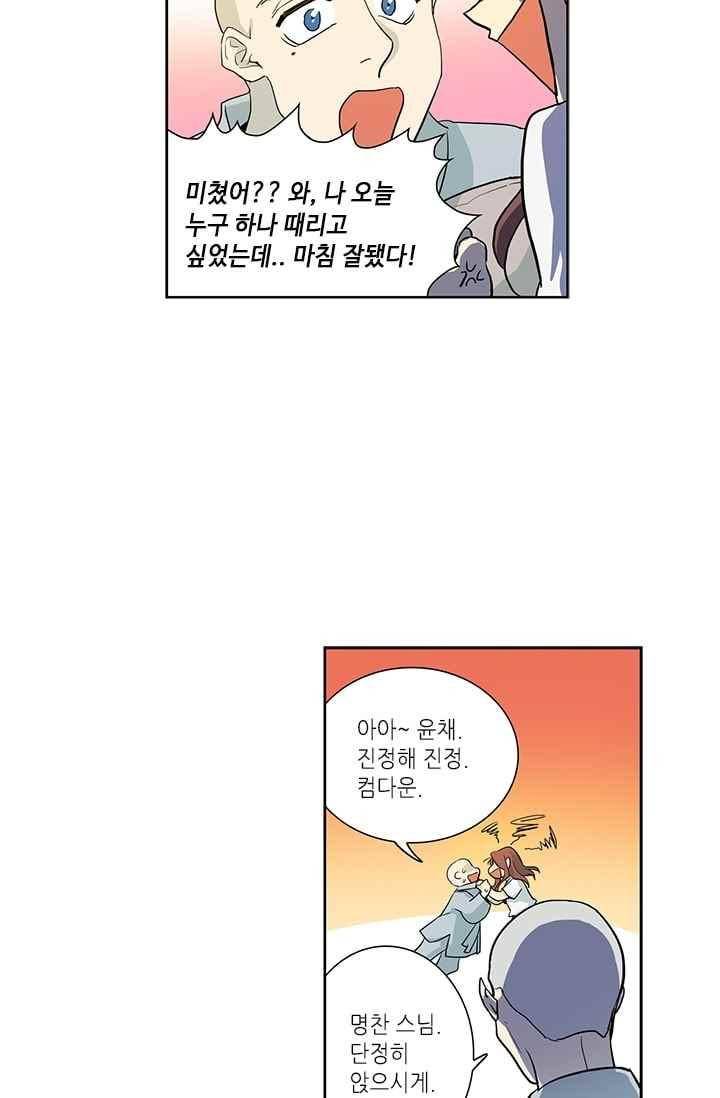 극락의 로맨스 60화 4