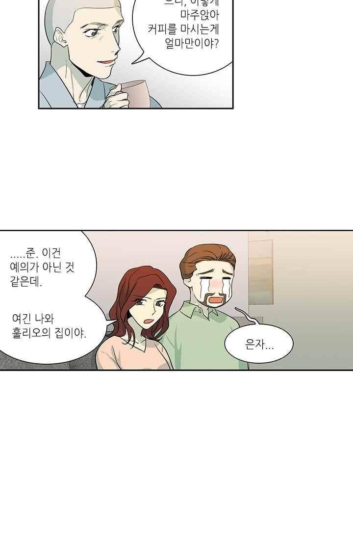 극락의 로맨스 60화 6