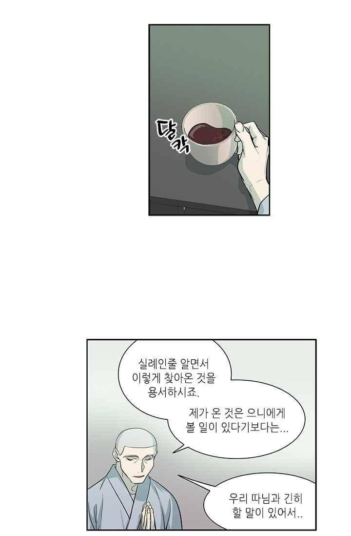 극락의 로맨스 60화 7