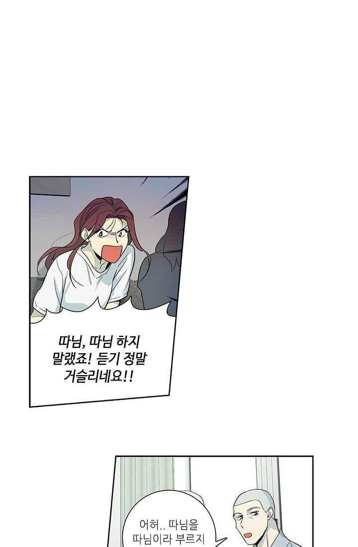 극락의 로맨스 60화 8