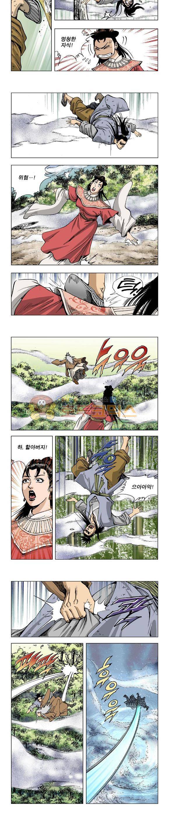 막장검(올컬러) 2권 6