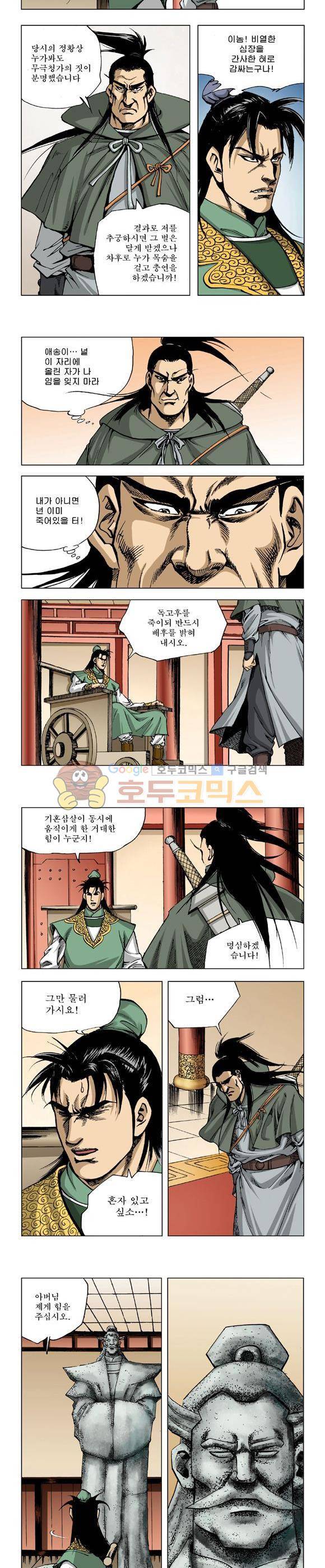 막장검(올컬러) 2권 14