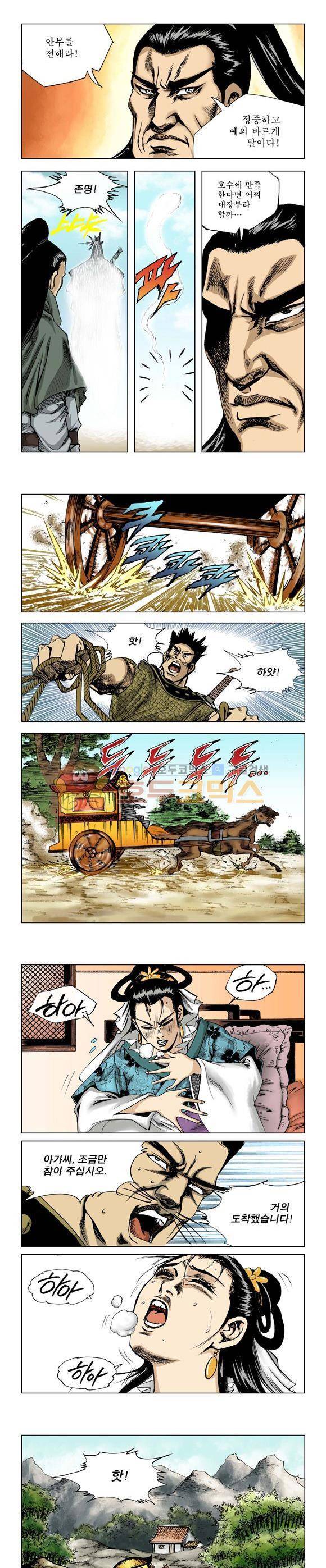 막장검(올컬러) 2권 16