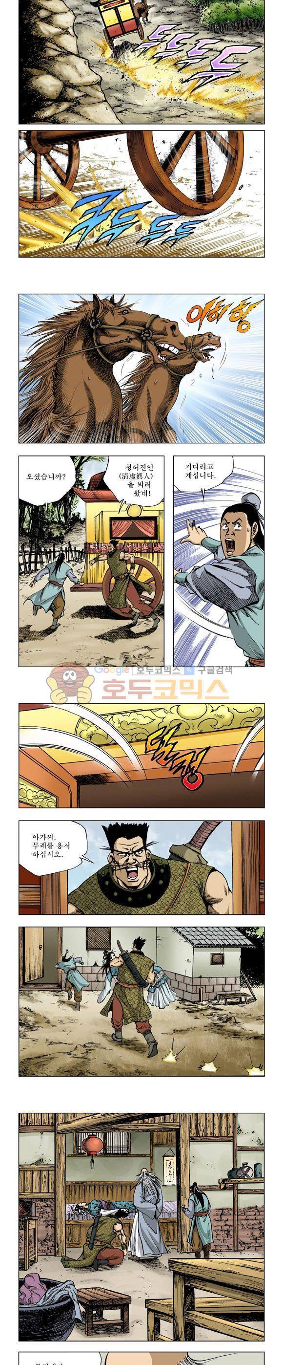 막장검(올컬러) 2권 17
