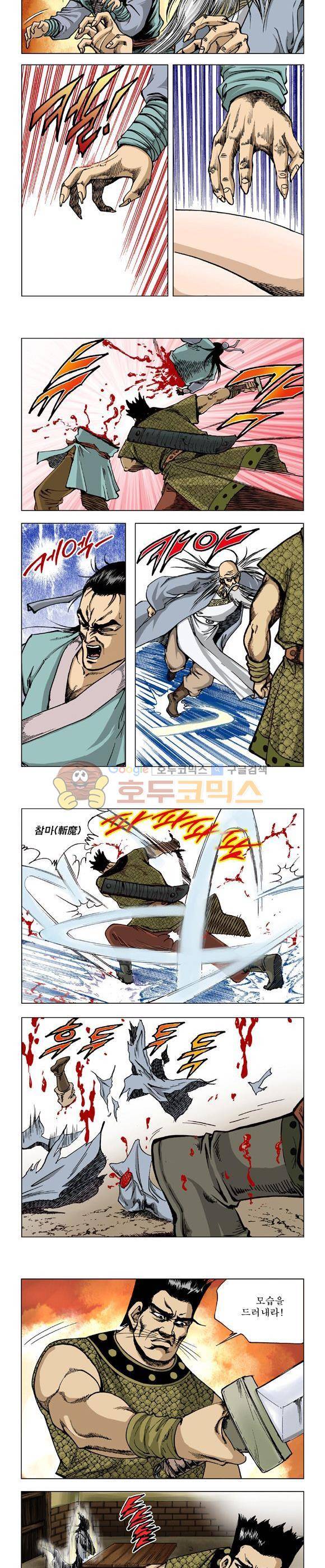 막장검(올컬러) 2권 20