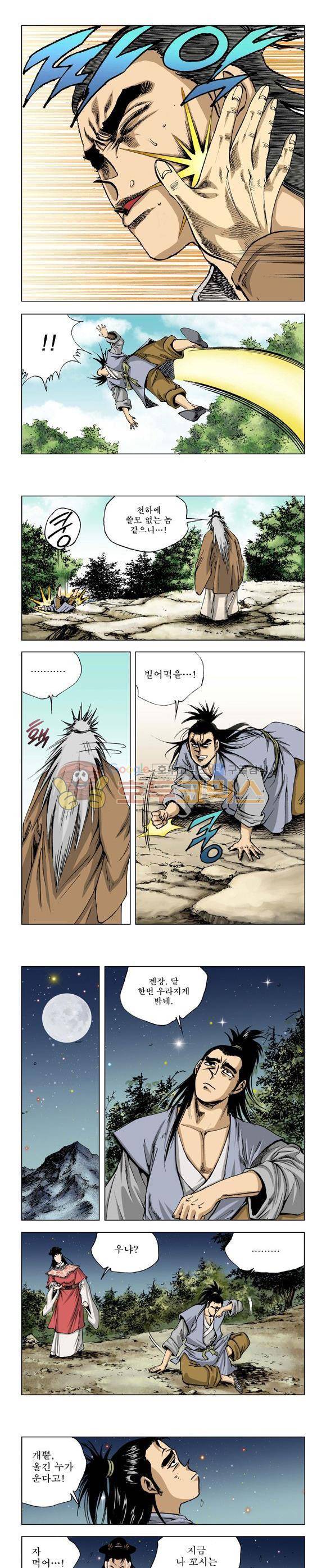 막장검(올컬러) 2권 25