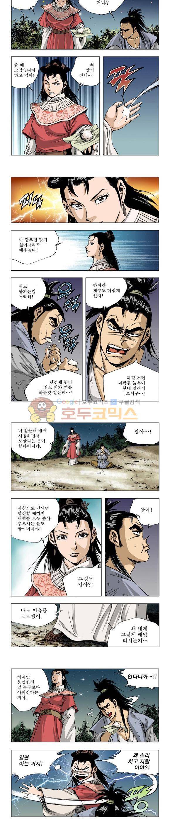 막장검(올컬러) 2권 26