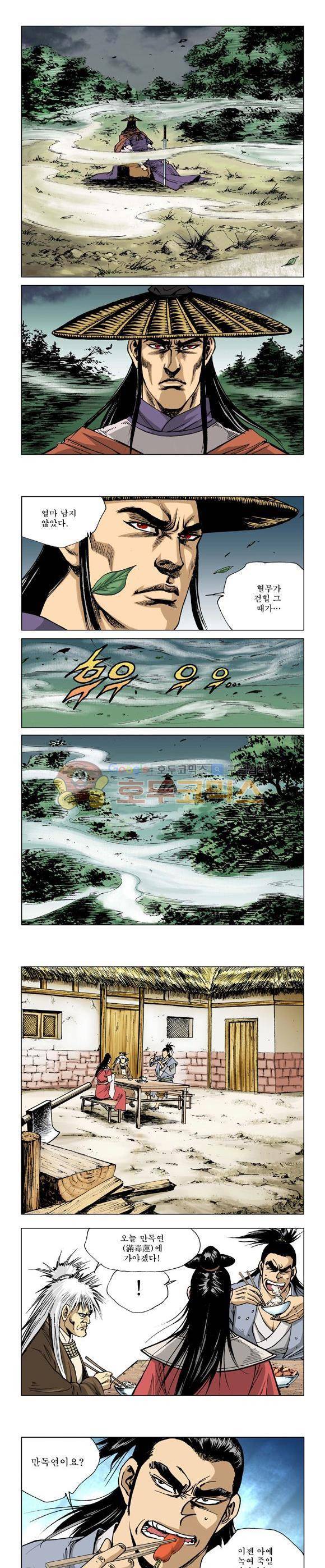 막장검(올컬러) 2권 28