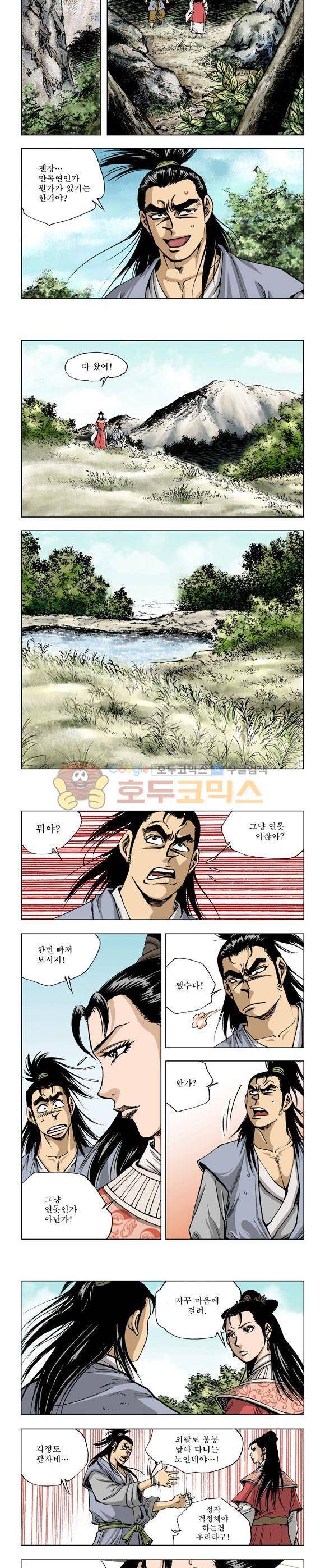 막장검(올컬러) 2권 32