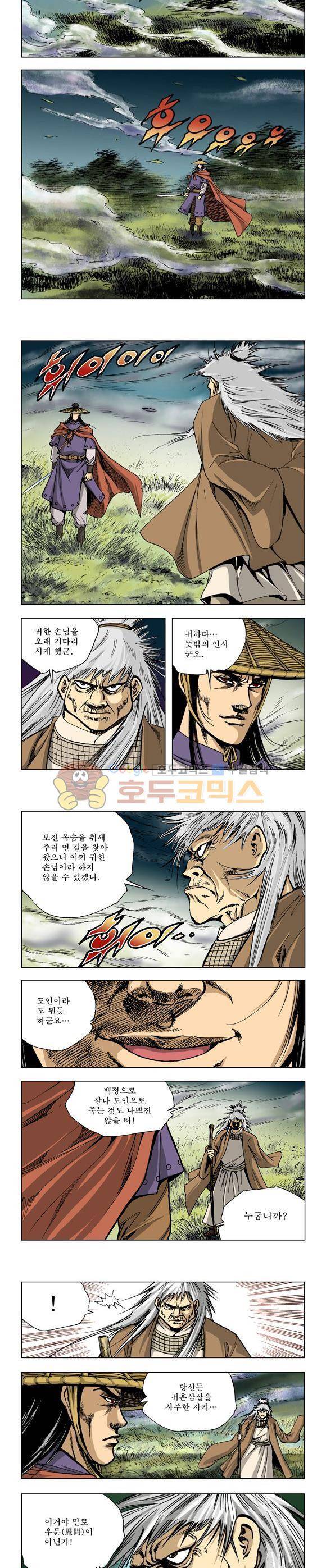 막장검(올컬러) 2권 35