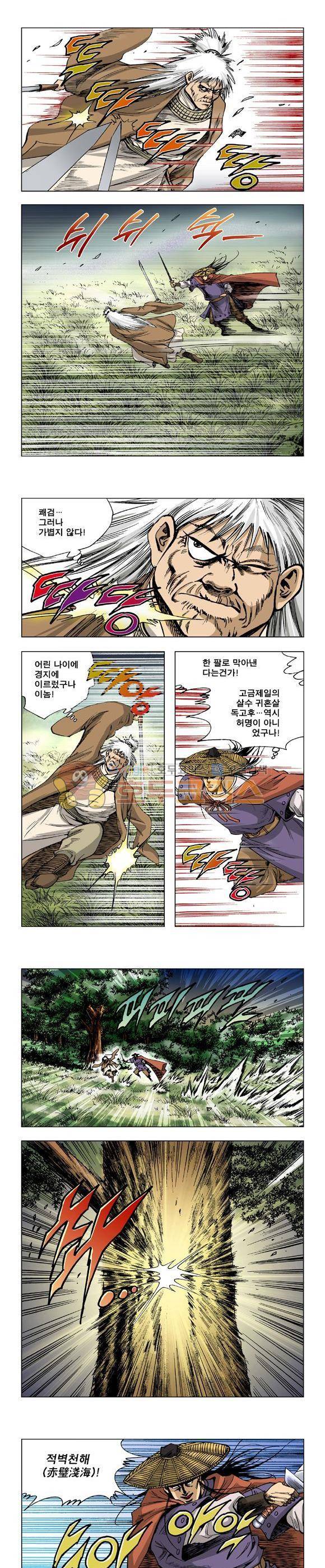 막장검(올컬러) 2권 37